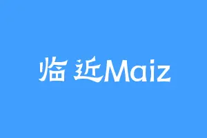 临近Maiz