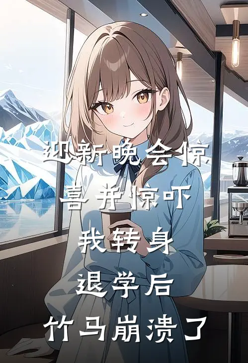 许安沈浪（许安沈浪）小说目录列表阅读-许安沈浪最新阅读