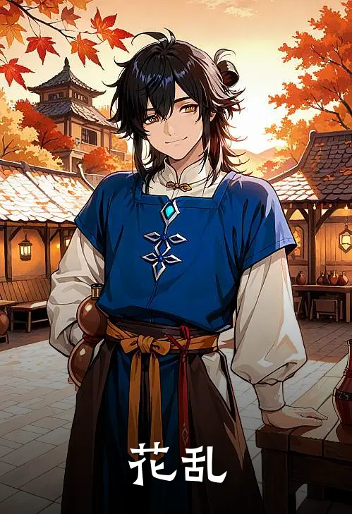 花乱(女娲介宙)阅读免费小说_完本热门小说花乱女娲介宙