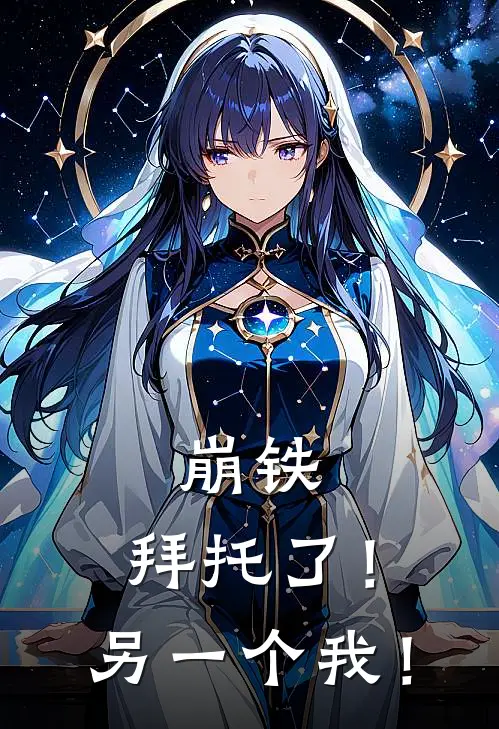 伊凡黑塔（伊凡黑塔）小说目录列表阅读-伊凡黑塔最新阅读